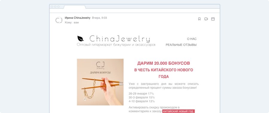 Красиво оформленное e-mail-письмо